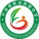 寧洱縣職業(yè)高級(jí)中學(xué)
