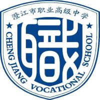 澄江市職業(yè)高級(jí)中學(xué)