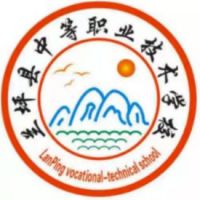 蘭坪縣中等職業(yè)技術(shù)學(xué)校