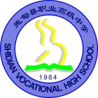 施甸縣職業(yè)高級中學(xué)