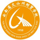 文山州財貿(mào)學(xué)校