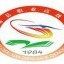 西疇縣職業(yè)高級中學