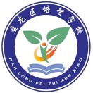 昆明市盤龍區(qū)培智學(xué)校