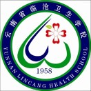 云南省臨滄衛(wèi)生學(xué)校