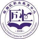 臨翔區(qū)職業(yè)教育中心