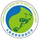永勝縣職業(yè)高級中學