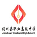 劍川縣職業(yè)高級中學(xué)