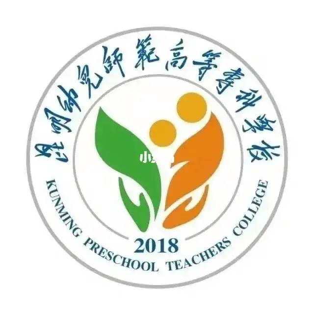 昆明幼兒師范高等?？茖W(xué)校