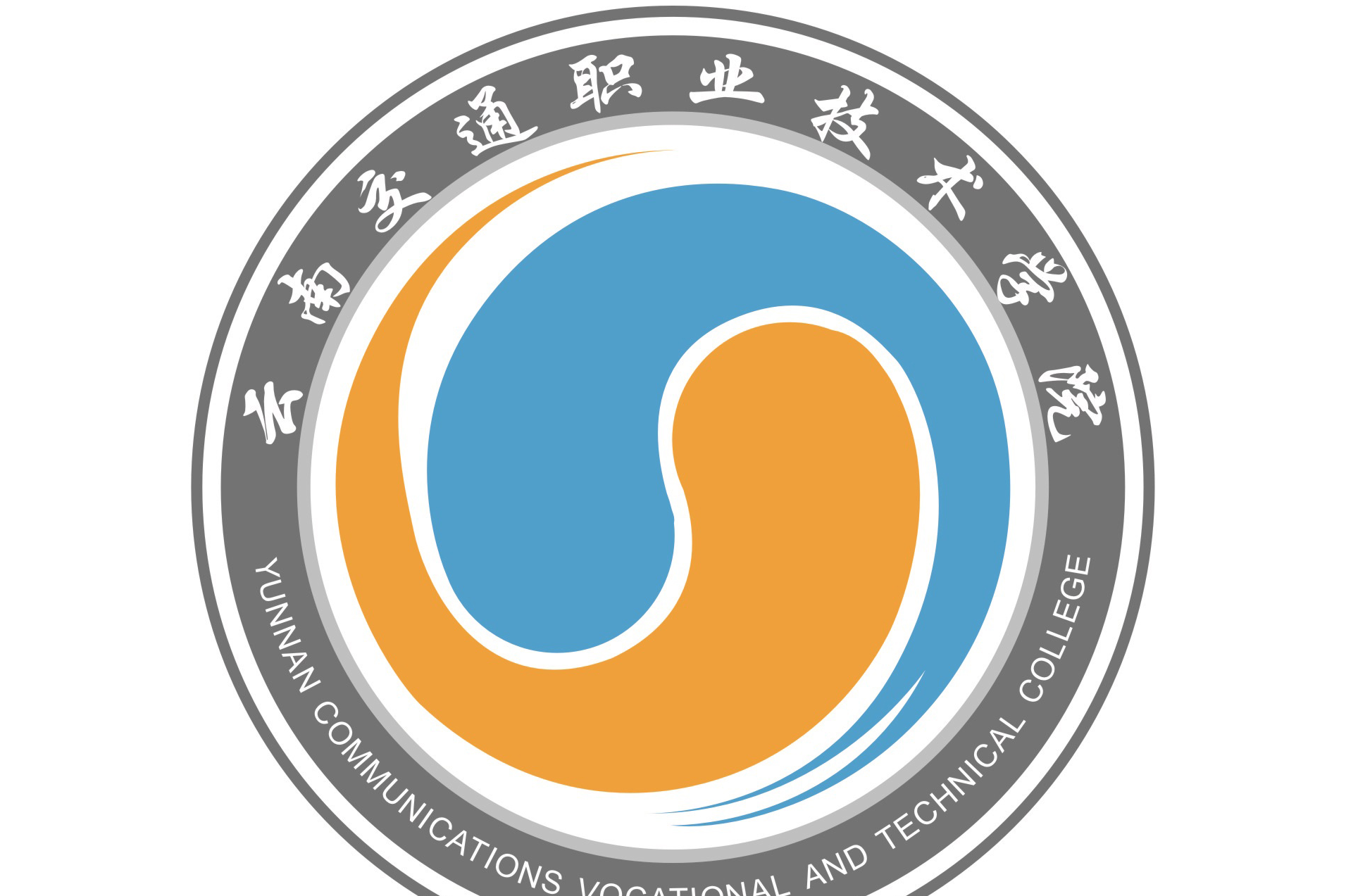 云南交通職業(yè)技術(shù)學(xué)院