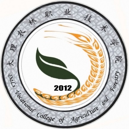 大理農(nóng)林職業(yè)技術(shù)學(xué)院