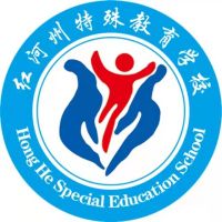 紅河州特殊教育中等專業(yè)學校