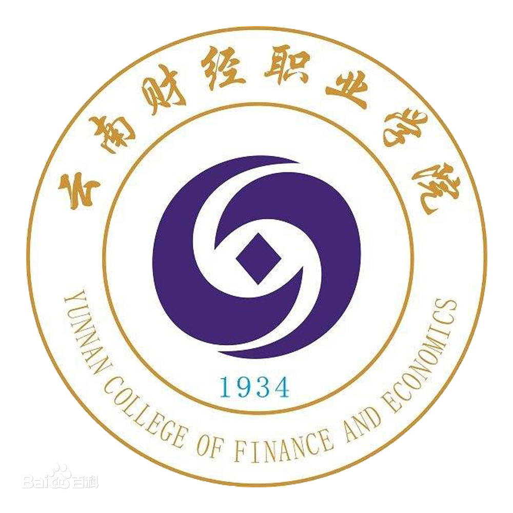 云南財經(jīng)職業(yè)學院