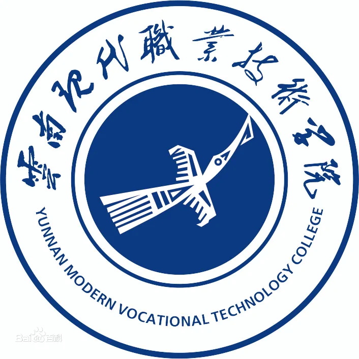 云南現(xiàn)代職業(yè)技術(shù)學(xué)院