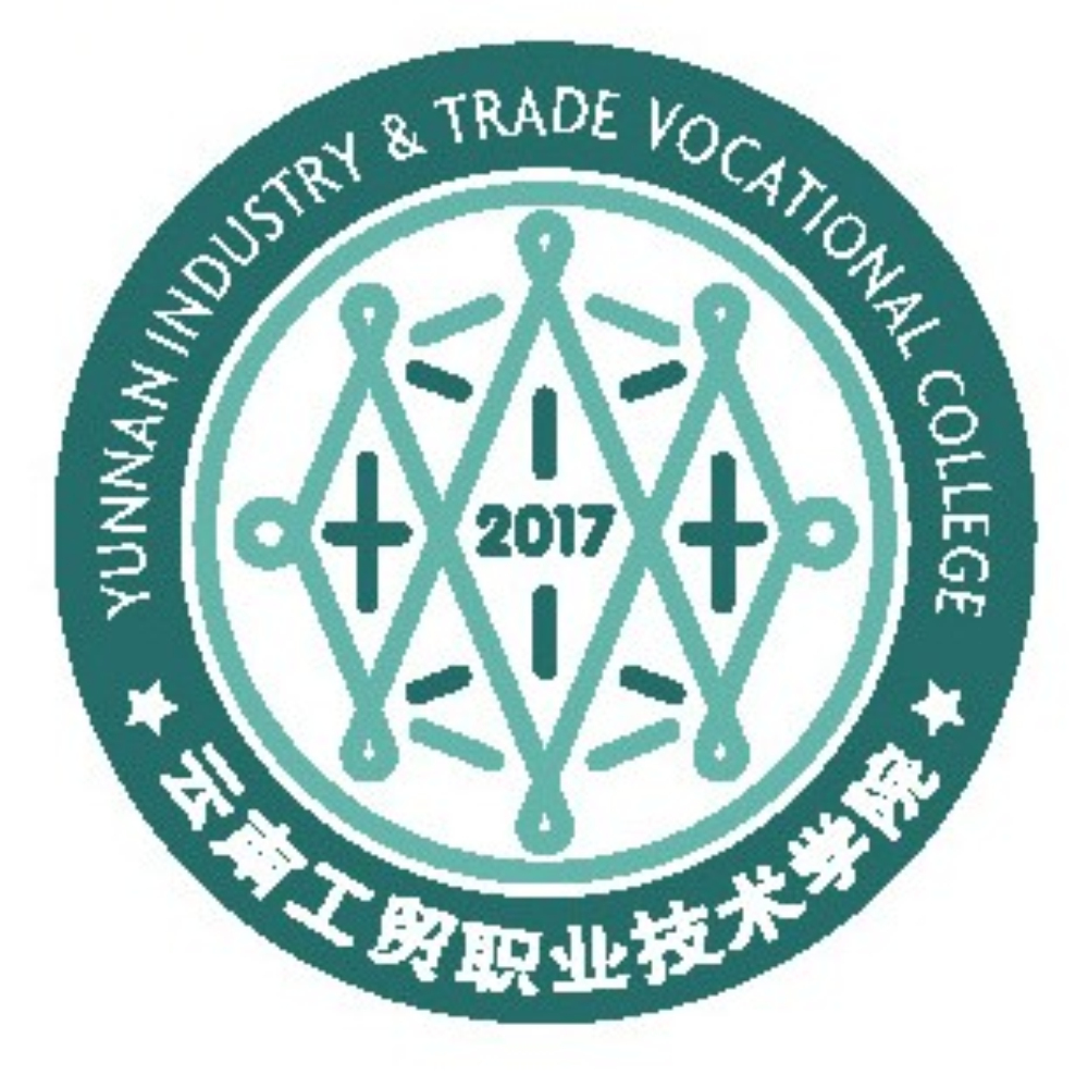 云南工貿(mào)職業(yè)技術(shù)學(xué)院