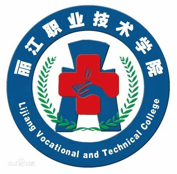 麗江職業(yè)技術學院