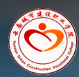 云南城市建設(shè)職業(yè)學(xué)院