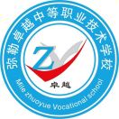 彌勒卓越中等職業(yè)技術(shù)學校
