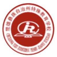 楚雄州特殊教育學(xué)校