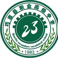 巧家縣職業(yè)高級中學(xué)