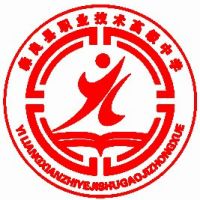 彝良縣職業(yè)技術(shù)高級中學(xué)