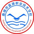 曲靖市富源職業(yè)技術(shù)學(xué)校