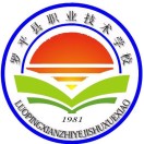 羅平縣職業(yè)技術學校