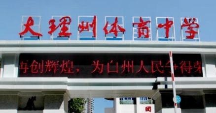 校園環(huán)境