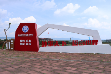 校園環(huán)境