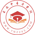 云南中職中專(zhuān)教育信息平臺(tái)