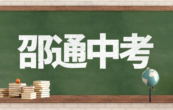 邵通中考還能復(fù)讀嗎?