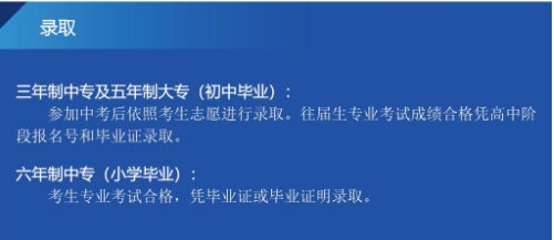 錄取