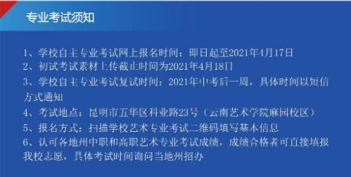專業(yè)考試須知