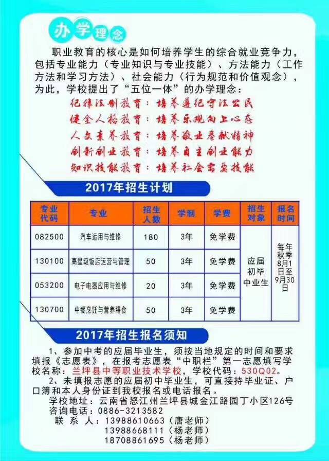 招生計(jì)劃