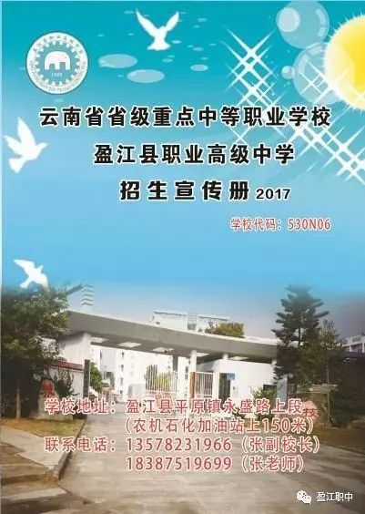 招生簡章