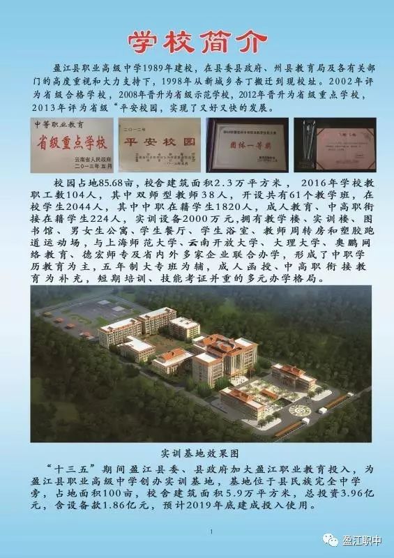 院校介紹