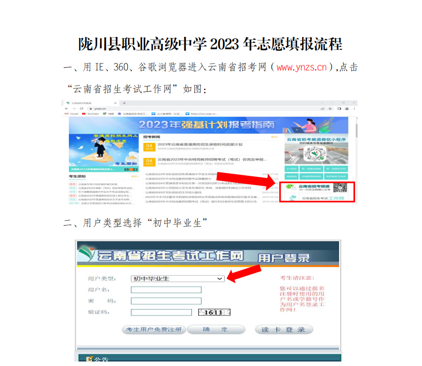 步驟1和2