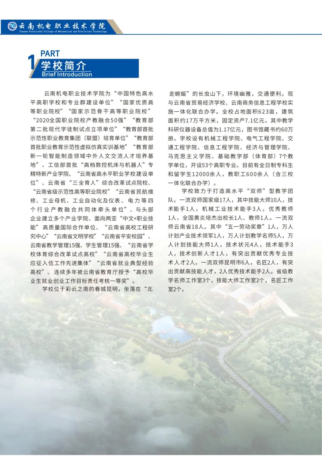 簡(jiǎn)介