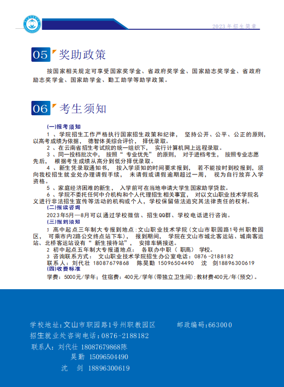 資助政策