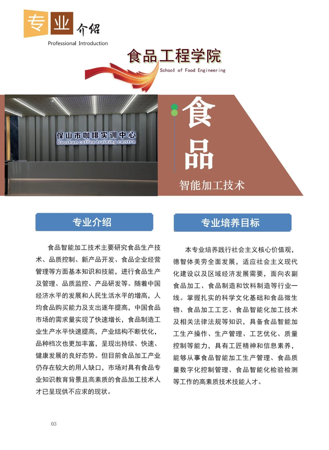 智能加工技術(shù)