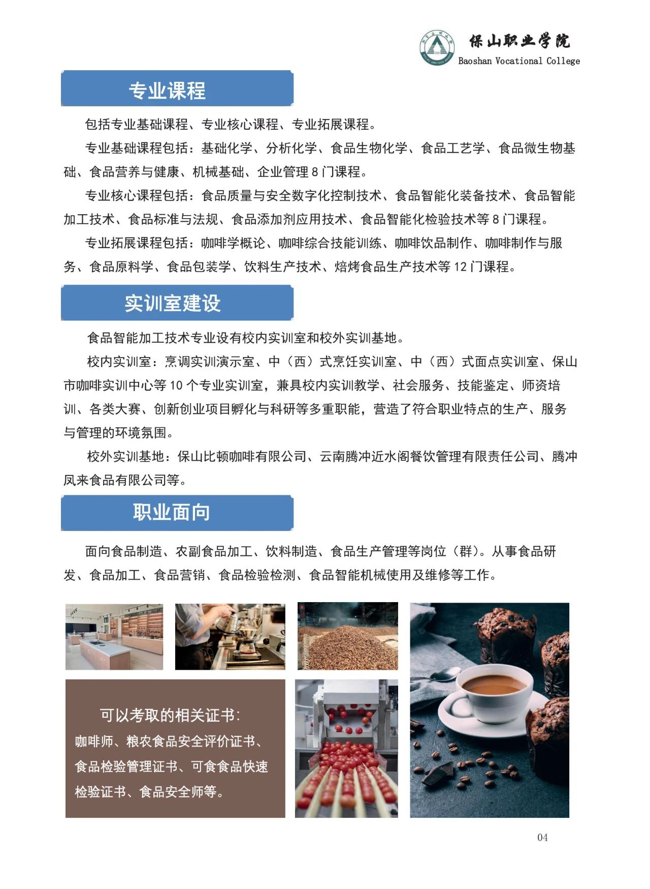 職業(yè)面向