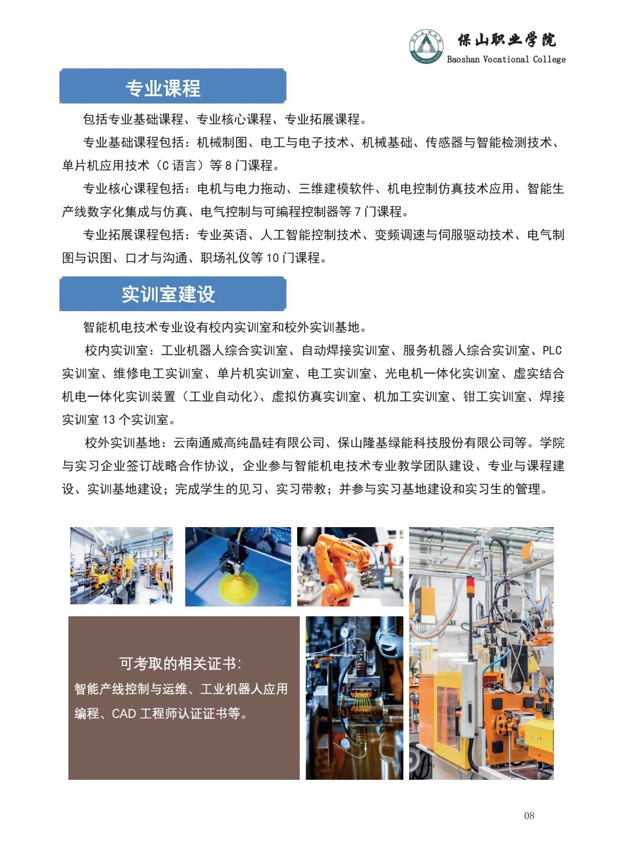 專業(yè)