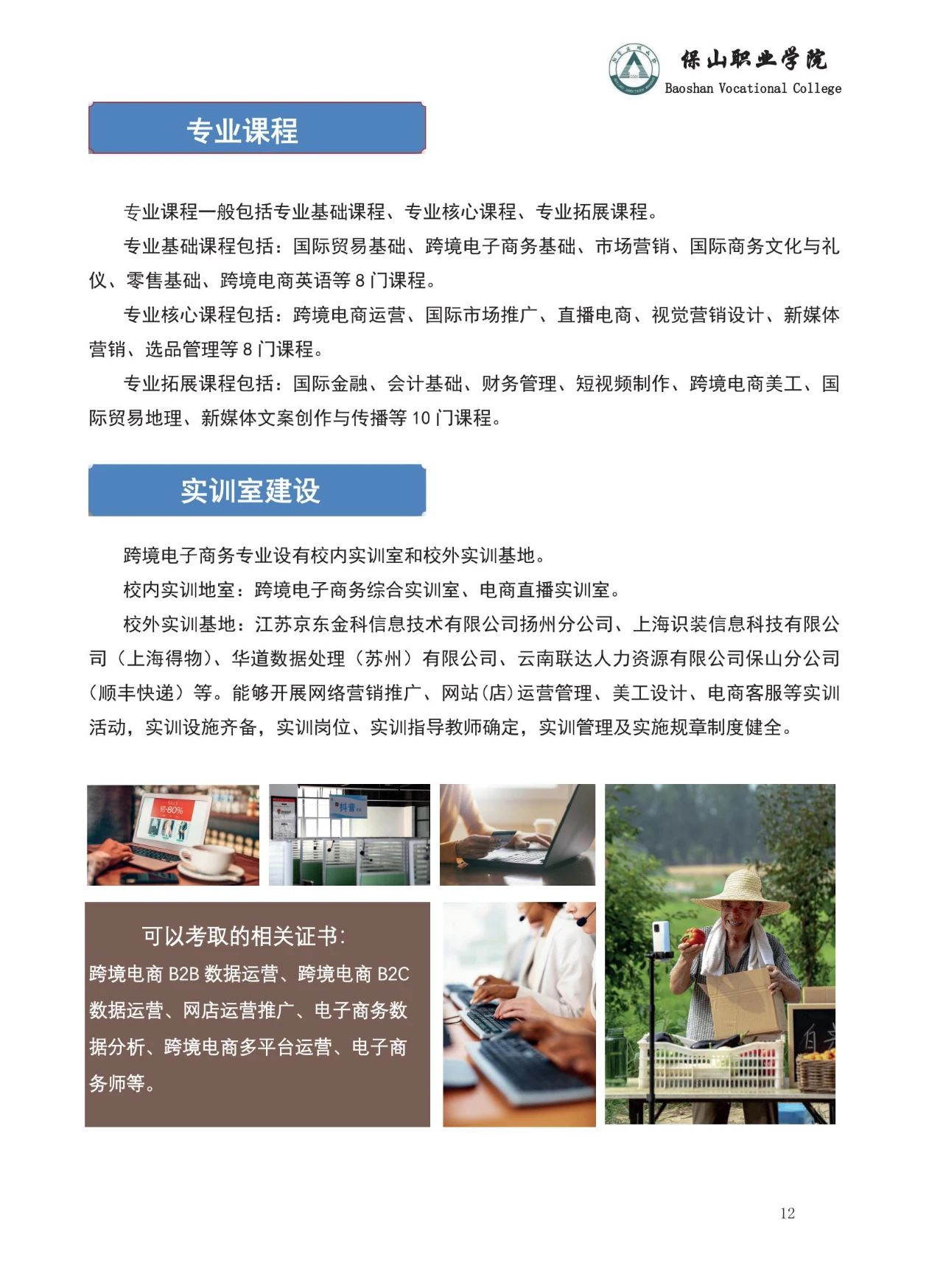 課程介紹