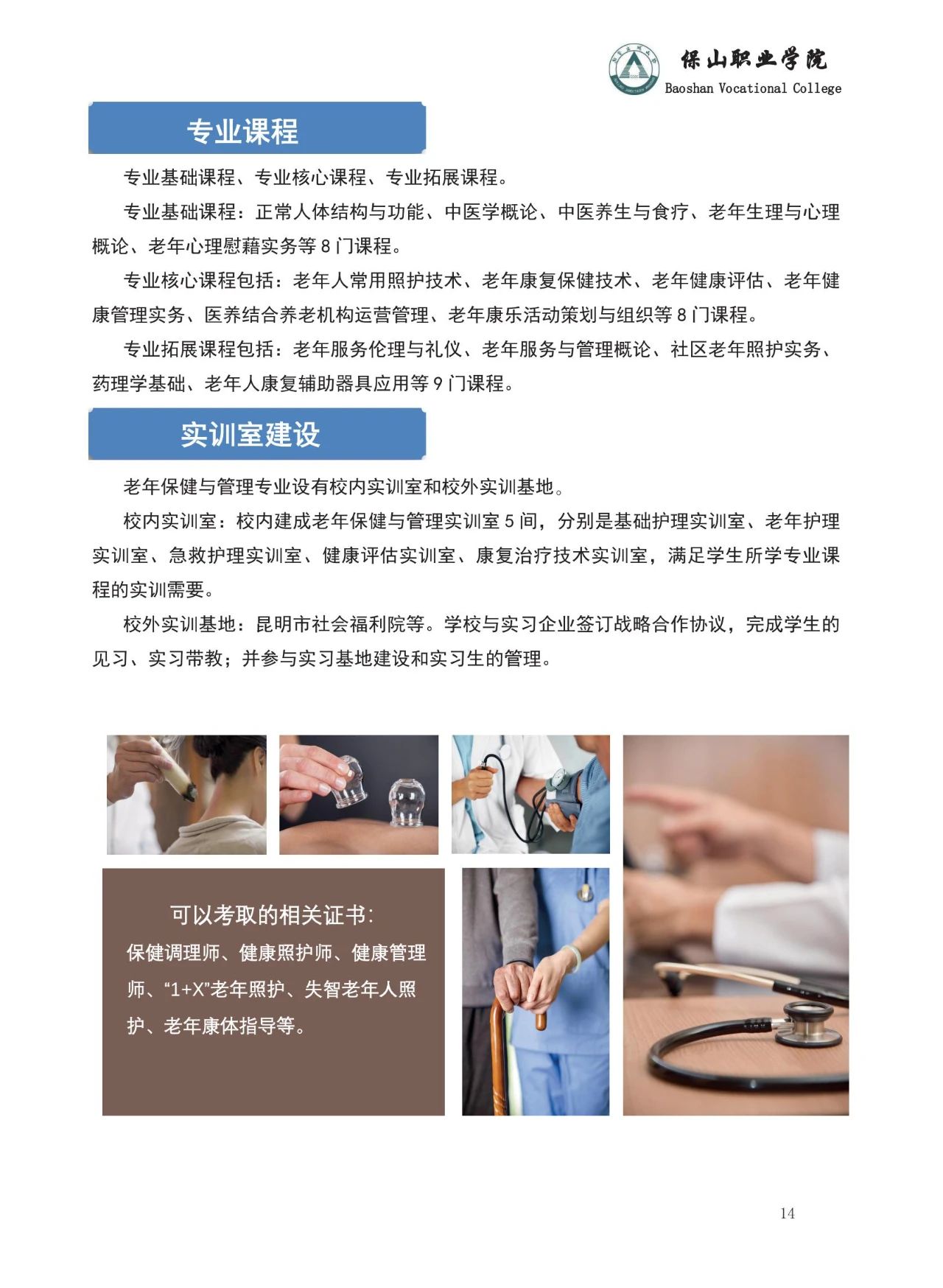 專業(yè)課程
