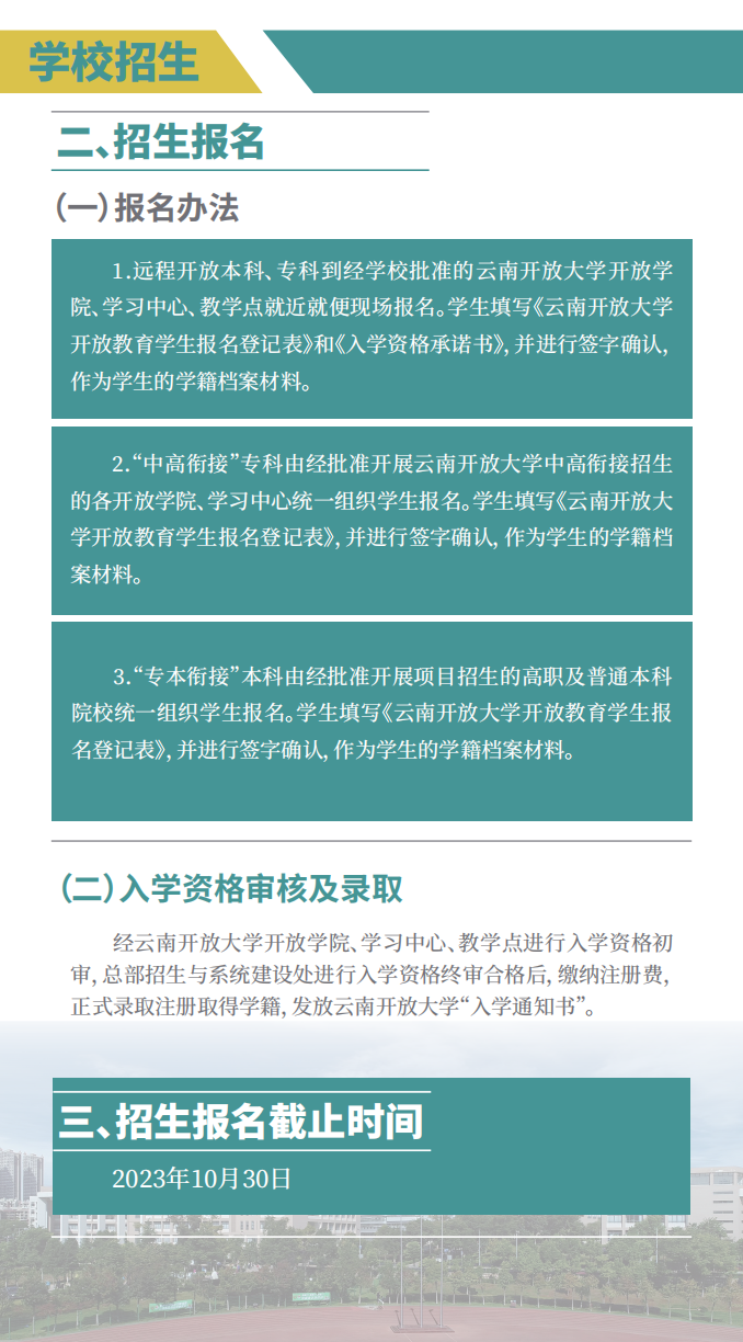 報(bào)名截止時(shí)間