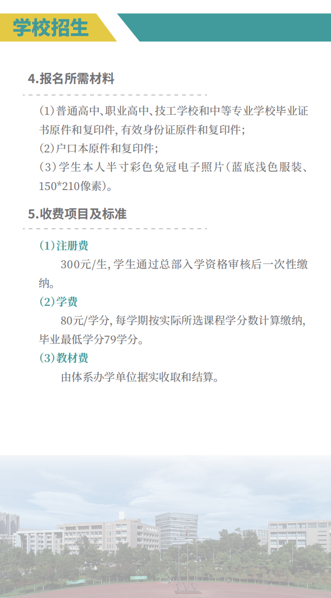 收費(fèi)標(biāo)準(zhǔn)