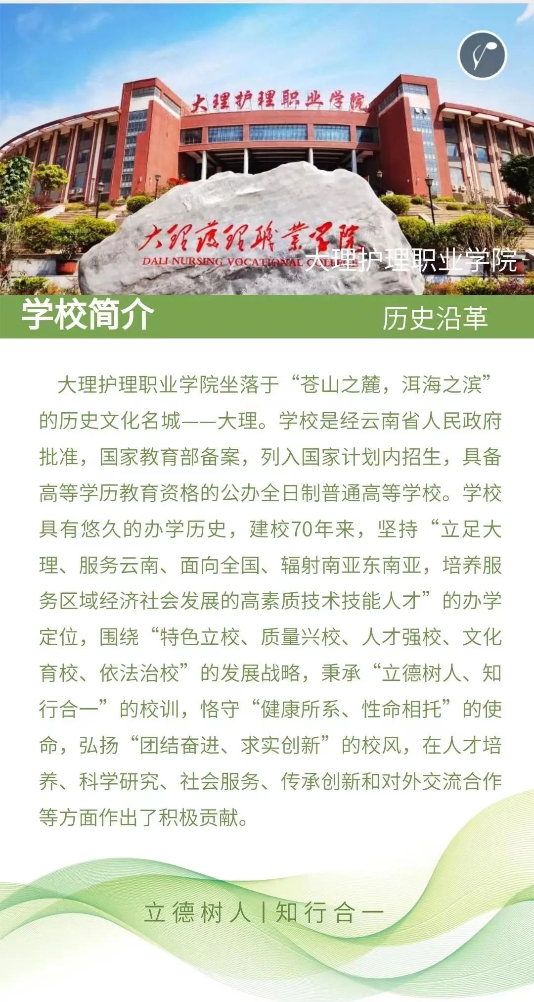 學(xué)校簡(jiǎn)介