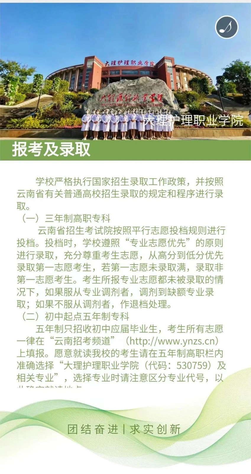 報(bào)考及錄取