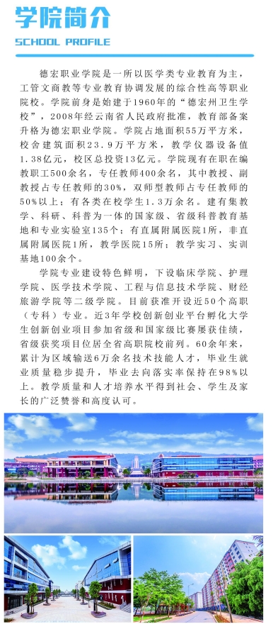 學(xué)校簡(jiǎn)介