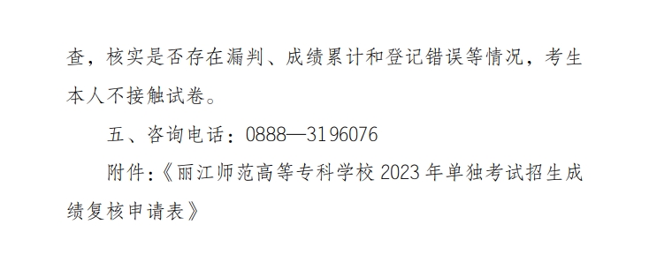 成績復核方法