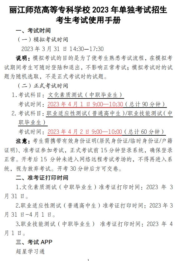 使用手冊(cè)